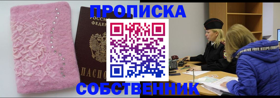 временная регистрация надежно в Благодарном