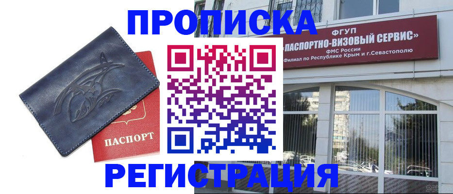 прописка для кредита в Благодарном