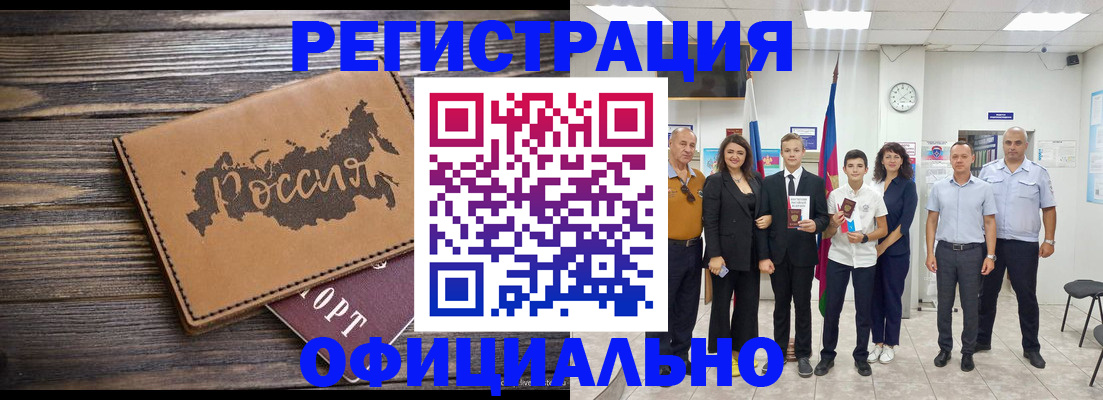 регистрация в Благодарном