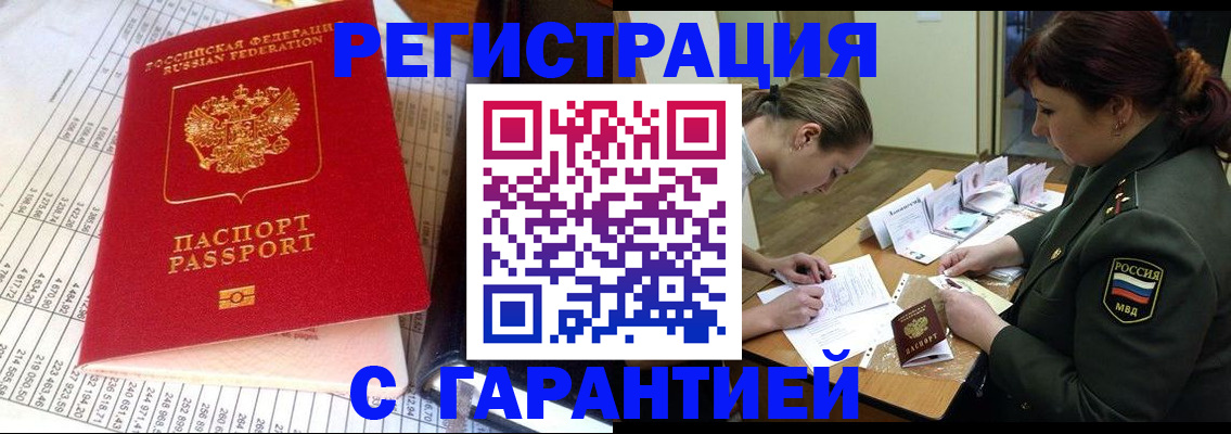 временная регистрация адрес в Благодарном