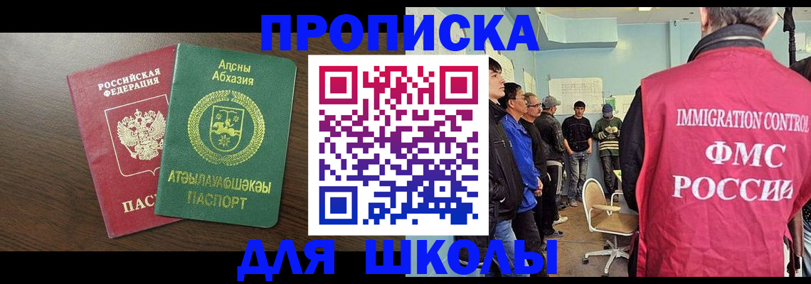 временная регистрация законно в Благодарном