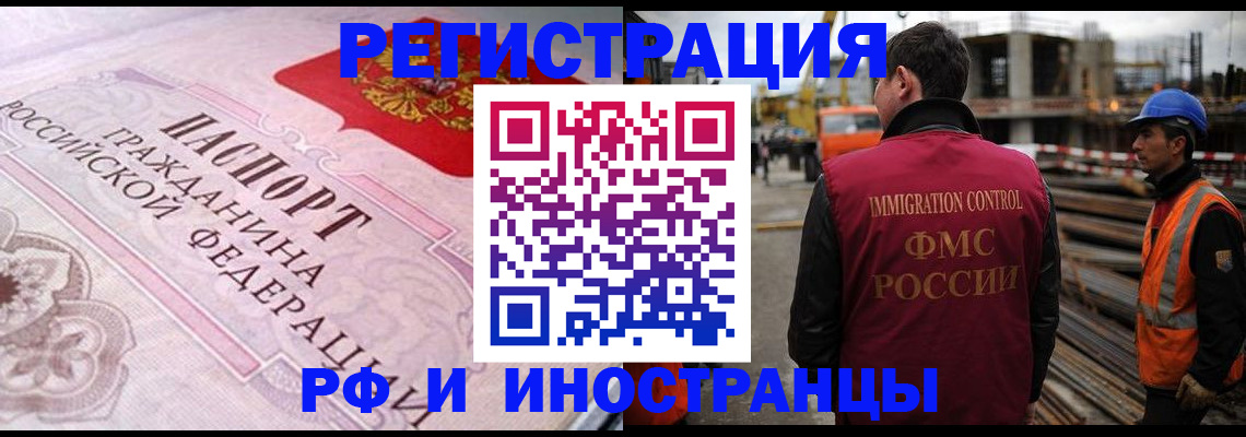 прописка поиск в Благодарном